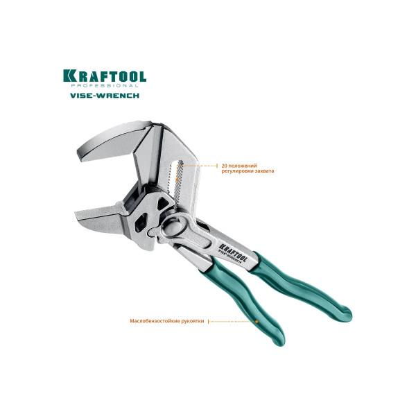 Клещи переставные-гаечный ключ Vise-Wrench 250 мм Kraftool (22065)