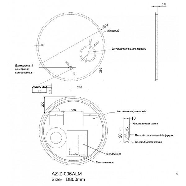 Зеркало Azario D800 сенсорный выключатель с функцией диммера, алюминиевая рамка (AZ-Z-006ALM)