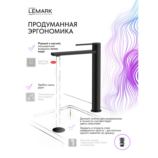 Смеситель для раковины Lemark Valday черный (LMF-8115B-BL)