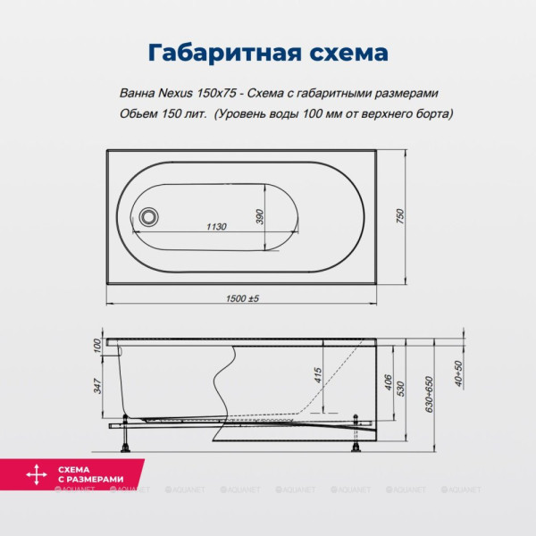 Ванна акриловая Aquanet Nexus 150x75x65 белая (362749) Ванна акриловая Aquanet Nexus 150x75x65 белая (362749)