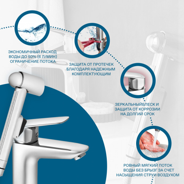 Смеситель с гигиеническим душем Santek Таос хром (WH5A08009C001)