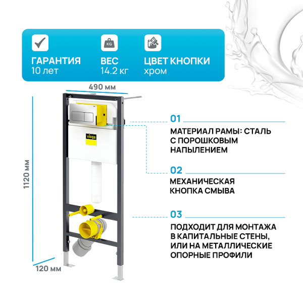 Инсталляции для подвесного унитаза Vitra Prevista Dry (SET) Lean с клавишей смыва Prevista Visign for Life 5 (792824)