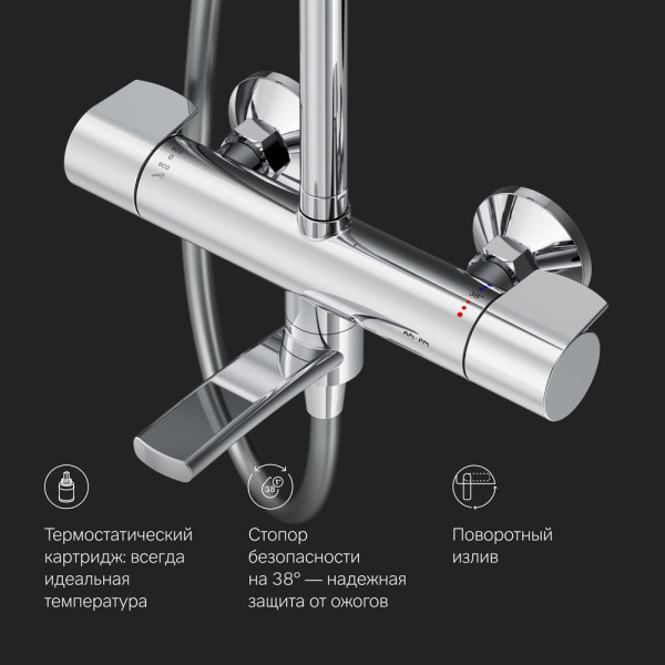 Душевая система AM.PM X-Joy см-ль д/ванны/душа с ТМС, душ.штанга,верхний душ 220мм, ручн душ,хром (F0785A500) Душевая система AM.PM X-Joy см-ль д/ванны/душа с ТМС, душ.штанга,верхний душ 220мм, ручн душ,хром (F0785A500)