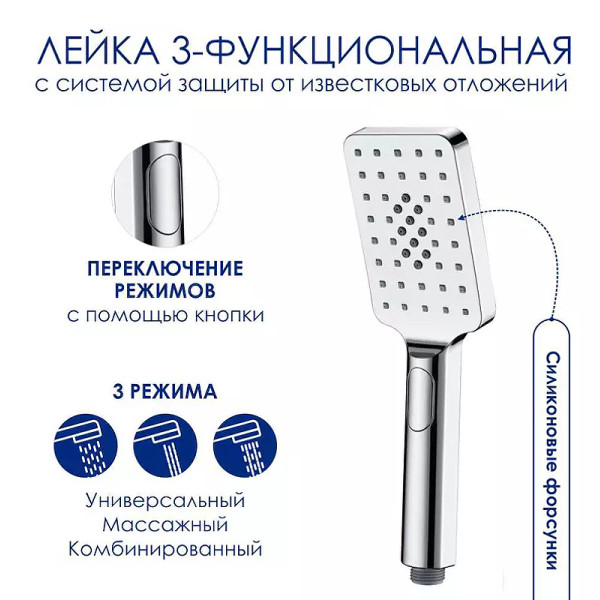 Душевая система WasserKRAFT хром (A199.069.126.010.CH Thermo)