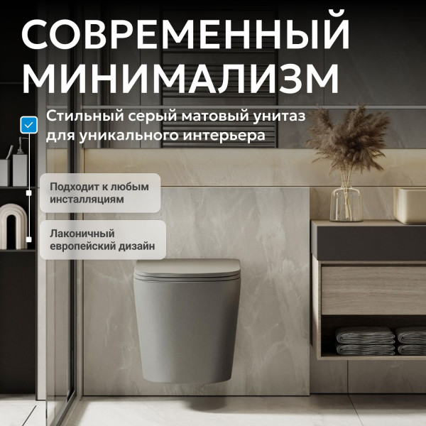 Унитаз подвесной Abber Bequem 355x490x360 серый матовый (AC1102TMG)