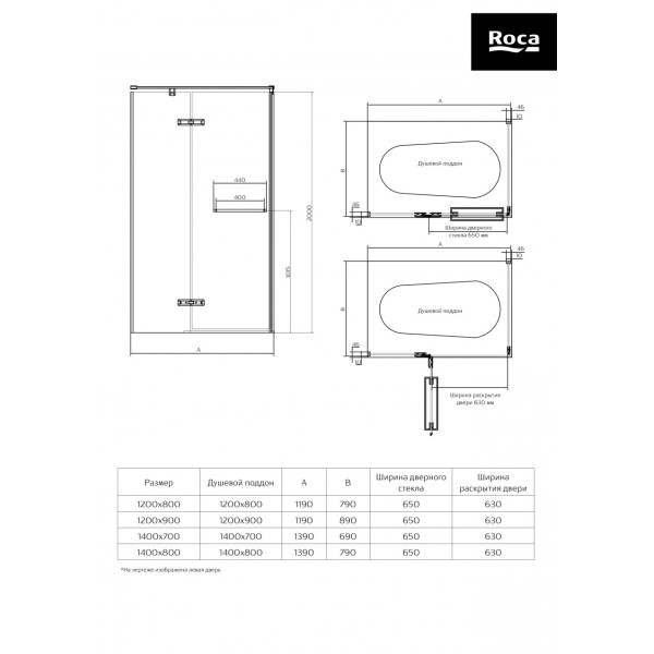 Душевая дверь Roca Akropolis 120x90x200  R стекло прозрачное, профиль хром глянцевый (Z.RU93.0.789.3)