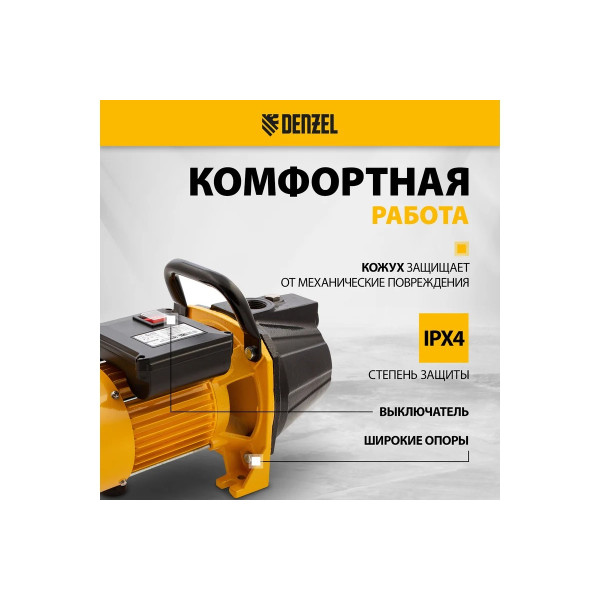 Насос поверхностный Denzel GP1100C 1100 Вт, 4500 л/ч, высота подъема 46 м (97203) Насос поверхностный Denzel GP1100C 1100 Вт, 4500 л/ч, высота подъема 46 м (97203)