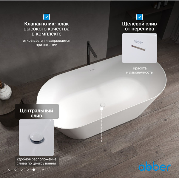 Ванна из искусственного камня Abber Stein 170x80x58 белая матовая (AS9605)