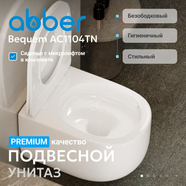 Унитаз подвесной Abber Bequem 360x530x360 белый (AC1104TN) Унитаз подвесной Abber Bequem 360x530x360 белый (AC1104TN)