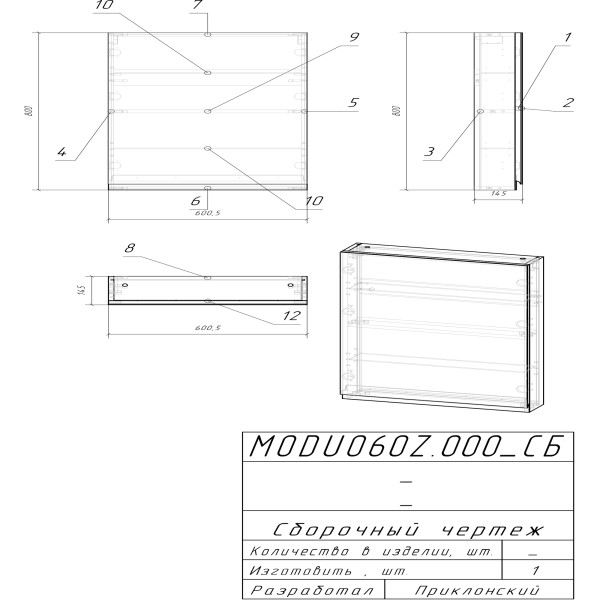 Шкафчик зеркальный Cersanit Moduo белый (SB-LS-MOD60/Wh)