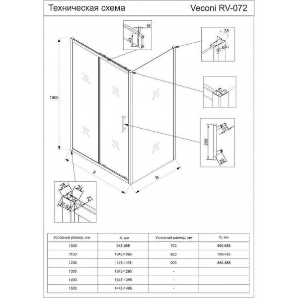 Душевой уголок Veconi RV072 150х80 стекло прозрачное, профиль хром (RV072-15080-01-C4)