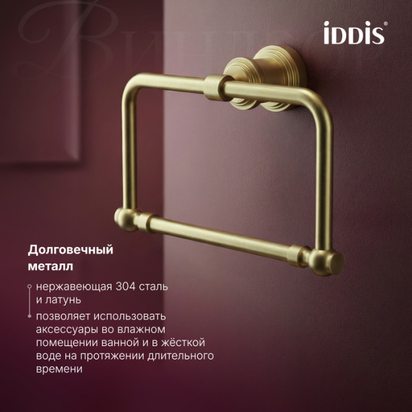 Полотенцедержатель Iddis Виндзор золото матовое (WINMGO0i51)