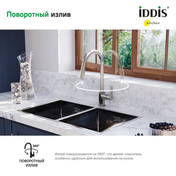 Смеситель для кухни Iddis Cuba с выдвижным изливом хром (CUBSTP0i05) Смеситель для кухни Iddis Cuba с выдвижным изливом хром (CUBSTP0i05)