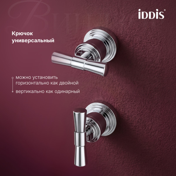 Крючок Iddis Виндзор хром глянцевый (WINSC20i41)