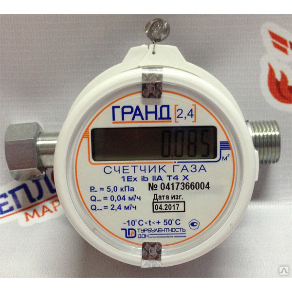 Счётчик газа Гранд 2,4 м3/час, 1/2" (белый) Счётчик газа Гранд 2,4 м3/час, 1/2" (белый)