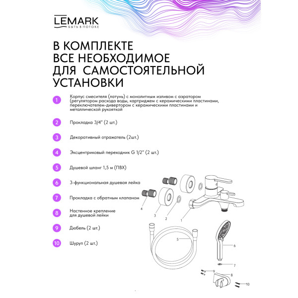 Смеситель для ванны и душа Lemark Ladoga черный (LMF-0722B-BL)