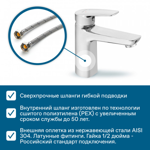 Смеситель для раковины Santek Марион хром (WH5A02006C001)