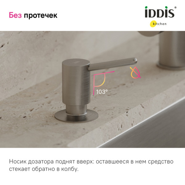 Дозатор для моющих средств для кухни Iddis Kitchen Line хром (SDIBN00i59)