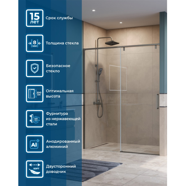 Душевая дверь BelBagno Soft Close-1 150x200 стекло прозрачное, профиль оружейная сталь матовая (SOFT_CLOSE-1-BF-1-150-C-GM)