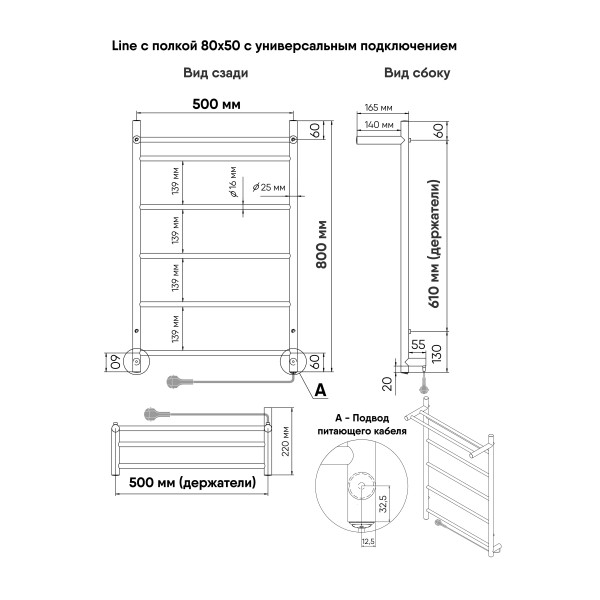 Полотенцесушитель электрический INDIGO LINE с полкой 525*800 черный муар, с полочкой (LСLE80-50BRPR)