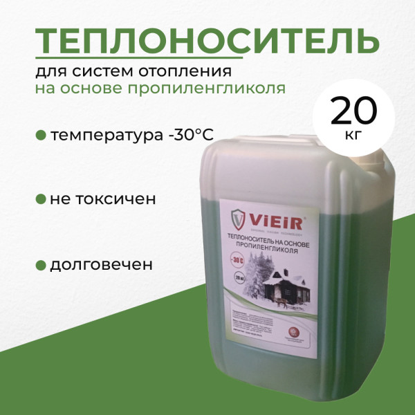 Теплоноситель Vieir -30°C Зеленый 20 л (пропиленгликоль) (VRT3020)