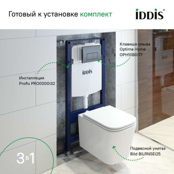Комплект инсталляция с унитазом Iddis с клавишей смыва черная матовая (BASBI02i73)