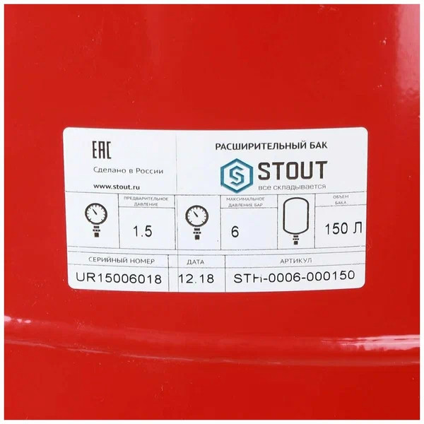Бак расширительный для систем отопления Stout 150 л. (6 бар, красный) (STH-0006-000150)