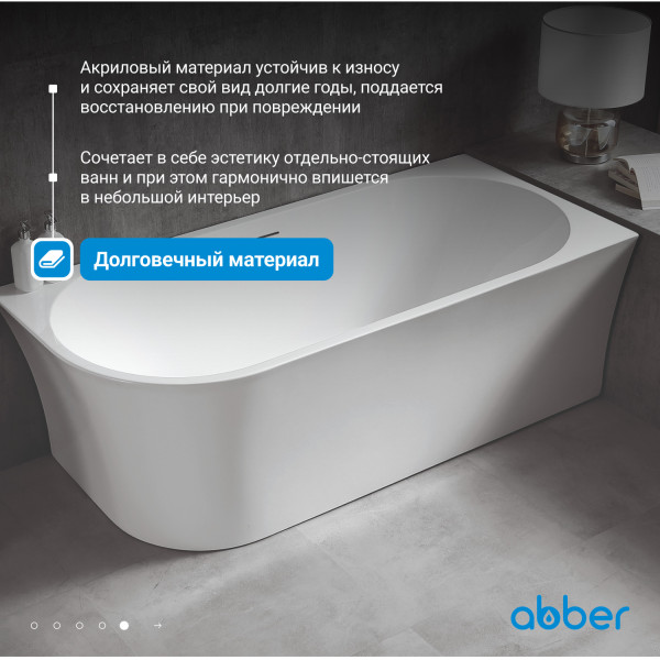 Ванна акриловая Abber 150x78x60 L белая (AB9257-1.5 L) Ванна акриловая Abber 150x78x60 L белая (AB9257-1.5 L)