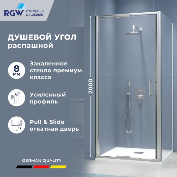 Душевой уголок RGW SV-135-2 (SV-05-2 + Z-050-3) 900x900x2000 стекло прозрачное, профиль хром (7032135299-11)