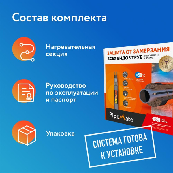 Комплект обогрева труб PipeMate (25 Вт/м, на трубу, с вилкой и узлом ввода) (2265964) Комплект обогрева труб PipeMate (25 Вт/м, на трубу, с вилкой и узлом ввода) (2265964)