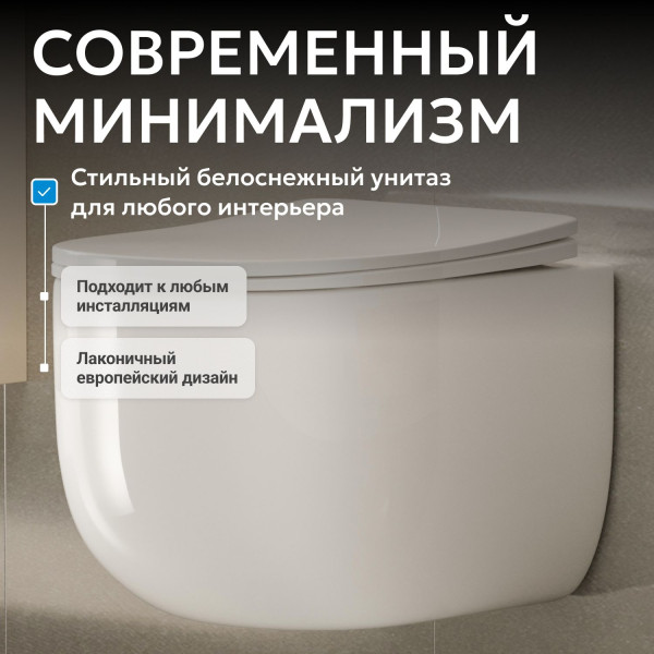 Унитаз-биде Abber Bequem 360x495x360 белый (AC1104TNS)