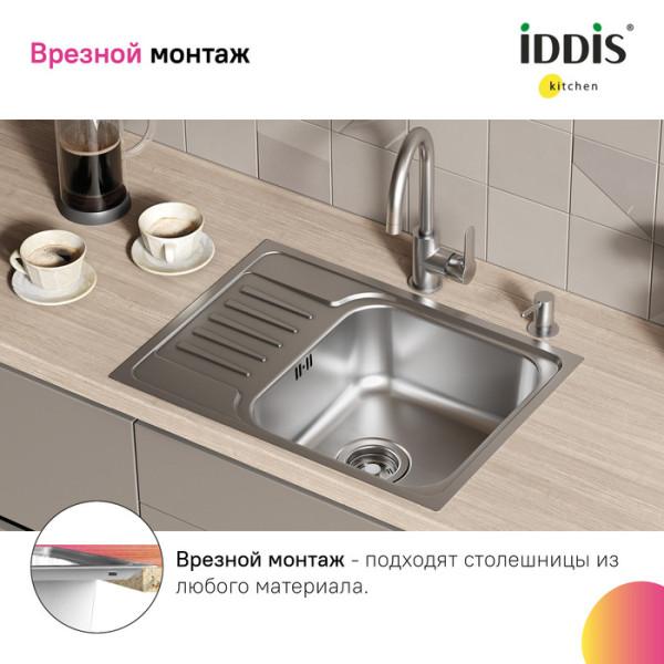 Мойка для кухни врезная Iddis sound 60,5x44 нержавеющая сталь шелк (SND60SDi77)