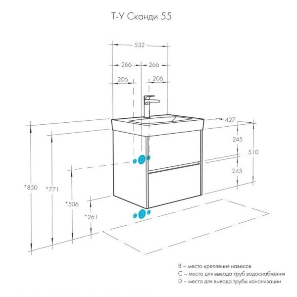 Тумба-умывальник Aquaton Сканди 55 Белый/1WH501620 Раковина Адриана 55 (1A2517K0SD010)