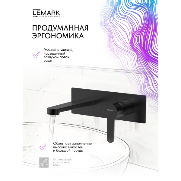 Смеситель для раковины Lemark Ladoga встраиваемый черный (LMF-0733B-BL)