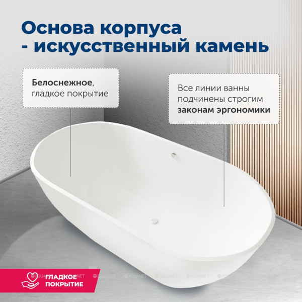 Ванна отдельностоящая Family Stone 160х75 белый (332889) Ванна отдельностоящая Family Stone 160х75 белый (332889)