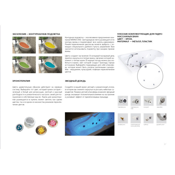 Ванна акриловая 1Marka Aura 160x105 левосторонняя белая (01ау1610л) Ванна акриловая 1Marka Aura 160x105 левосторонняя белая (01ау1610л)