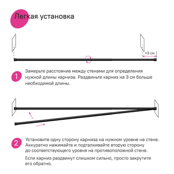 Карнизы для ванны Iddis Elegante 110-200 см черный (SRB0120i14)