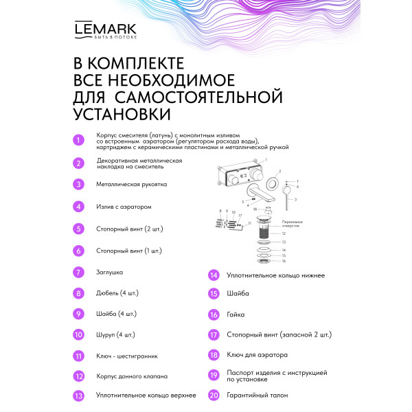 Смеситель для раковины Lemark Valday встраиваемый черный (LMF-8133B-BL)