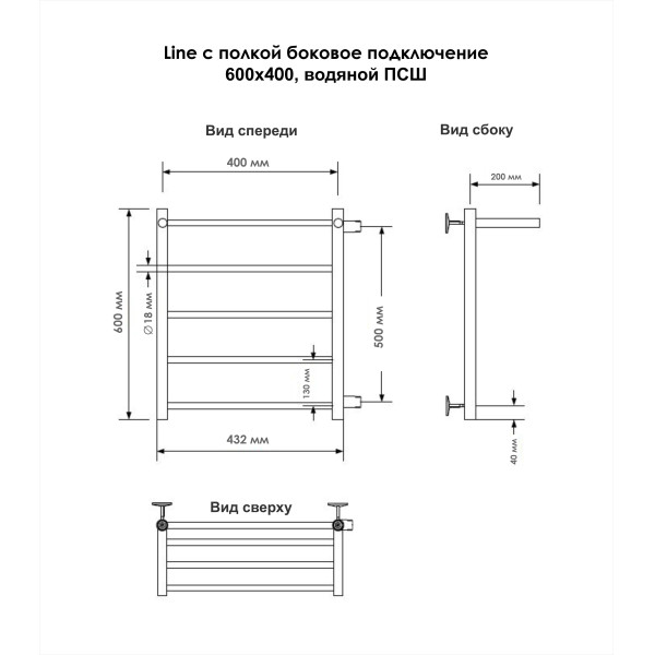 Полотенцесушитель водяной Indigo Line 477x600 1" с полочкой (LLSHSW60-40R-б/п-50)