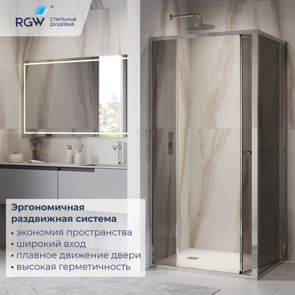 Душевой уголок RGW Leipzig 120x90x200 стекло тонированное, профиль хром (77124529-31)