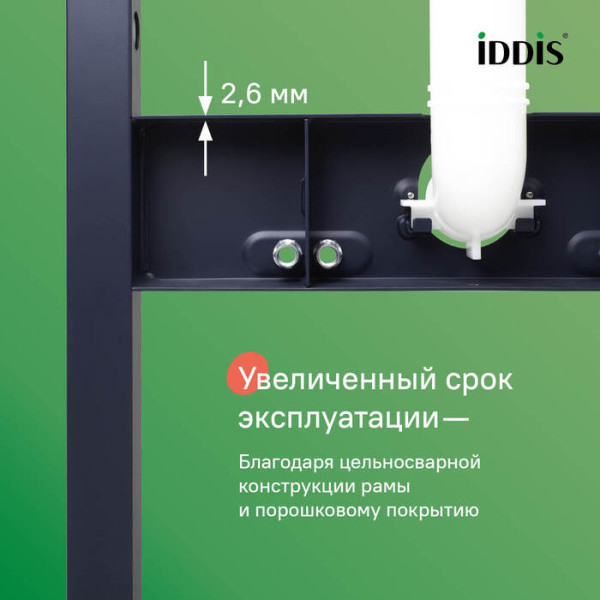 Инсталляция с унитазом с клавишей смыва хром Iddis (BASBR01i73)