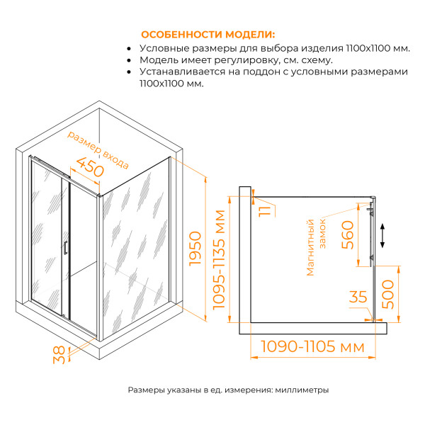 Душевой уголок RGW Passage 110x110 стекло прозрачное, профиль хром (410874111-11)