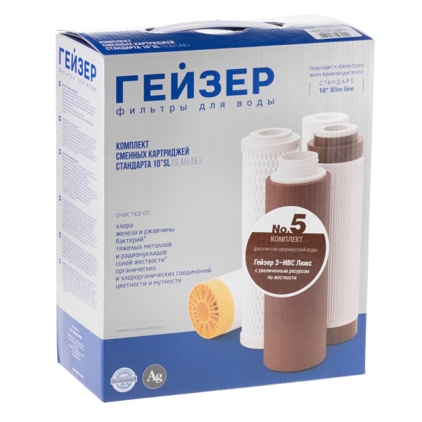 Комплект сменных картриджей №5 для Гейзер 3 (для сверхжесткой воды) (50009)
