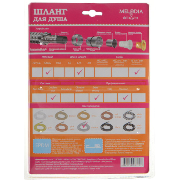 Шланг душевой Melodia EXTRA STRONG d14, L175 см, 2-ой зажим (MKP20376BL)
