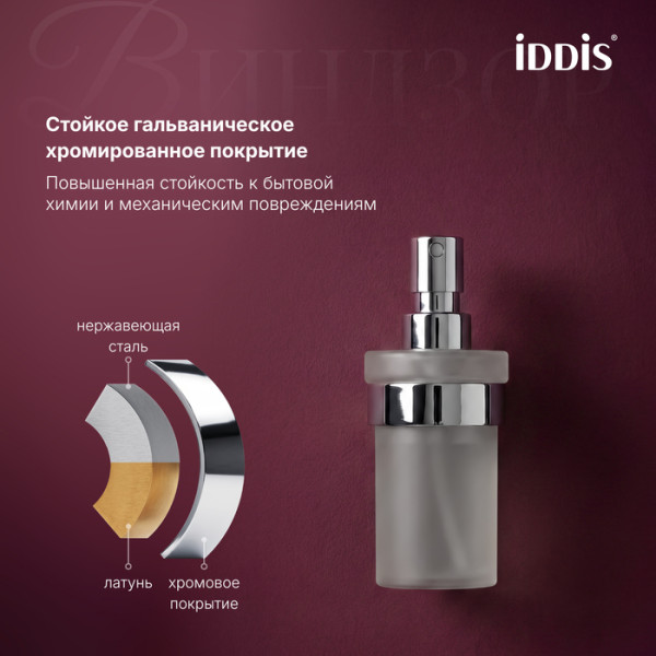 Дозатор Iddis Виндзор хром глянцевый (WINSCG0i46)
