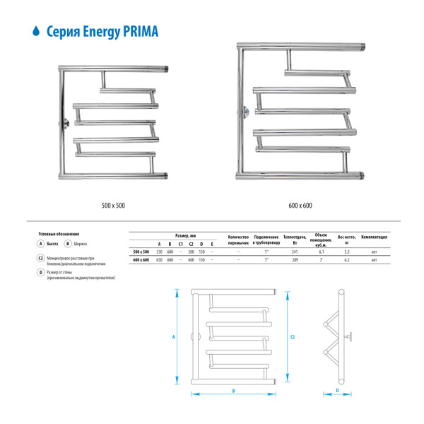 Полотенцесушитель водяной Energy Prima 500x500