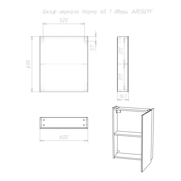 Шкаф зеркальный Норма 60 1 дверь Айсберг Домино (DA1639HZ)