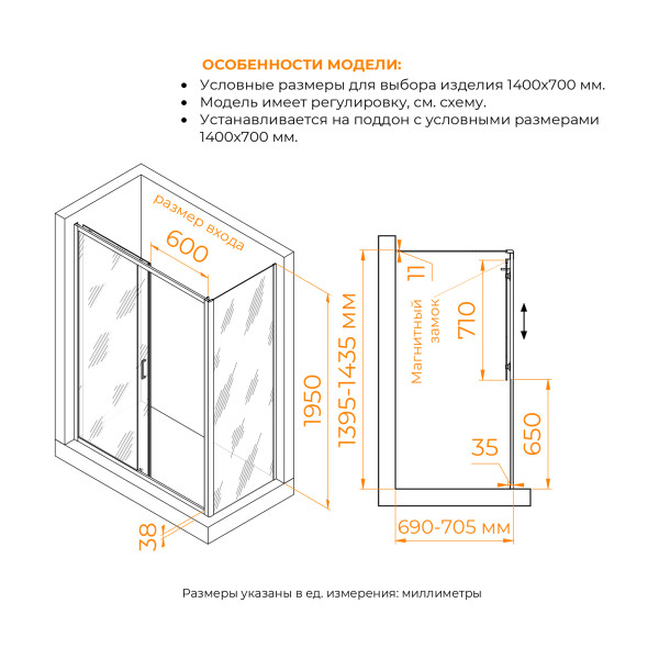 Душевой уголок RGW Passage 140x70 стекло прозрачное, профиль хром (410874147-11) Душевой уголок RGW Passage 140x70 стекло прозрачное, профиль хром (410874147-11)