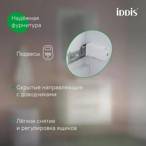 Тумба подвесная Iddis Cloud X 100 см белая (CLX10W0i95)