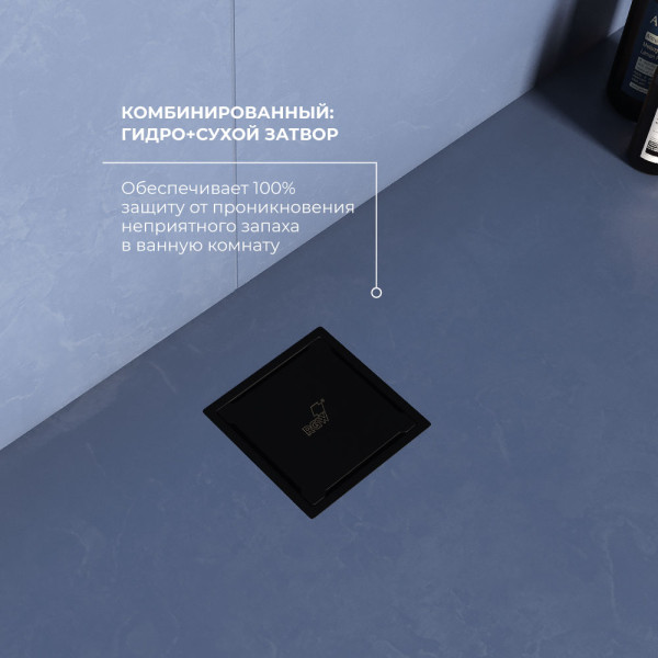 Душевой трап RGW SDR 110 черный (47211311-04) Душевой трап RGW SDR 110 черный (47211311-04)